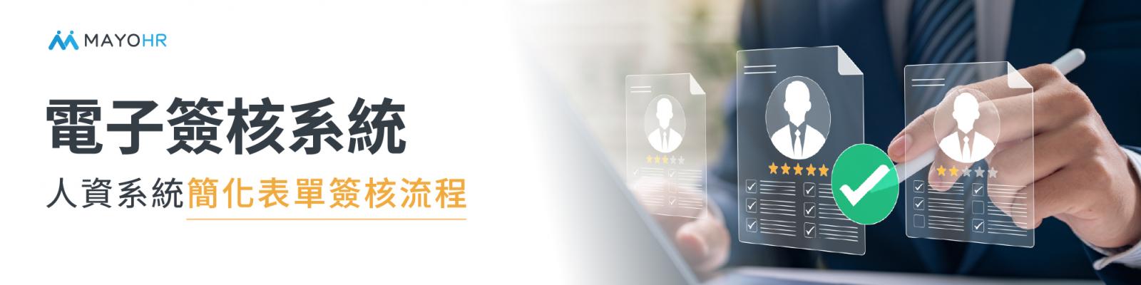 Apollo電子表單系統