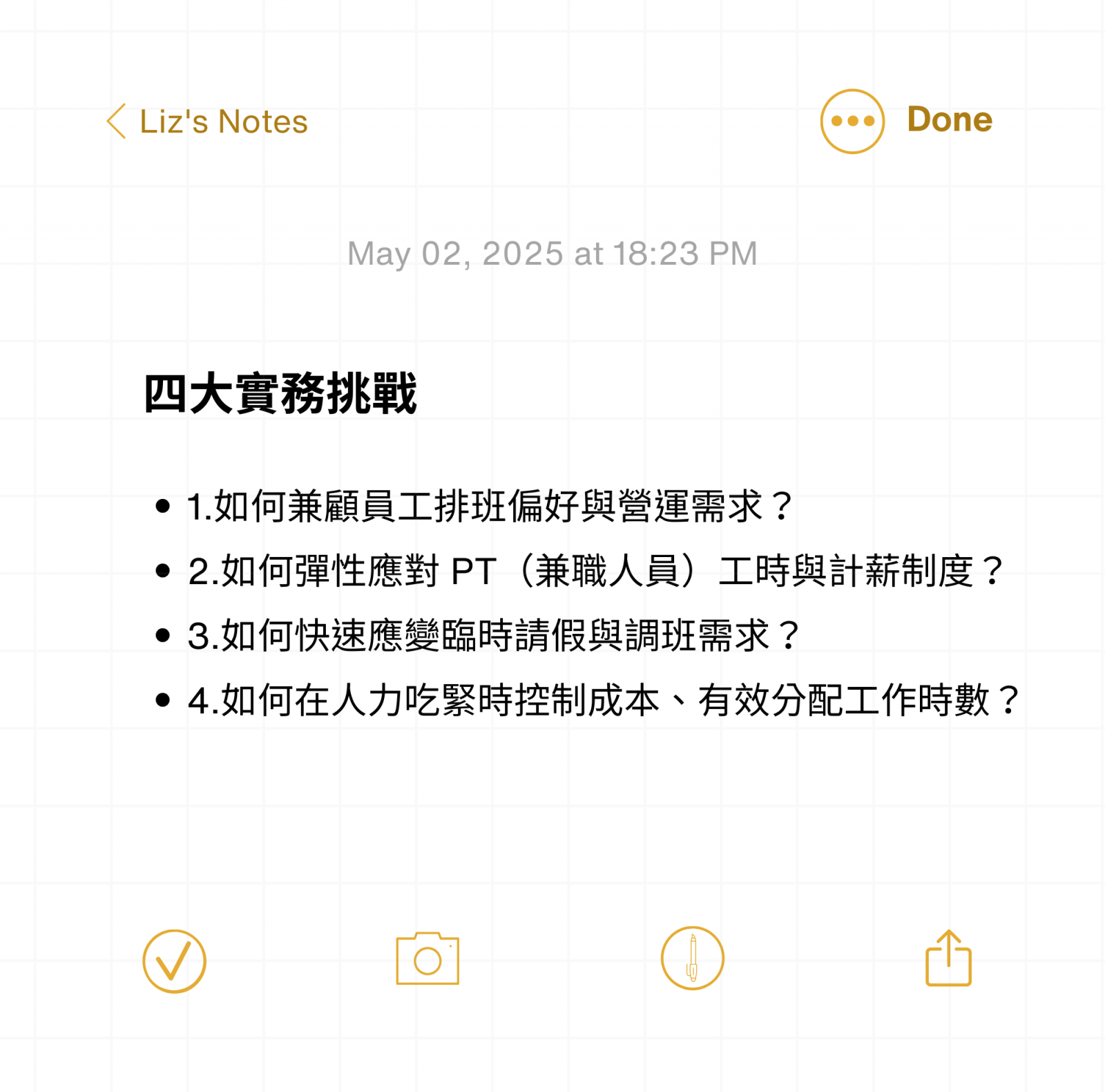 Apollo雲端人資系統AI排班模組筆記