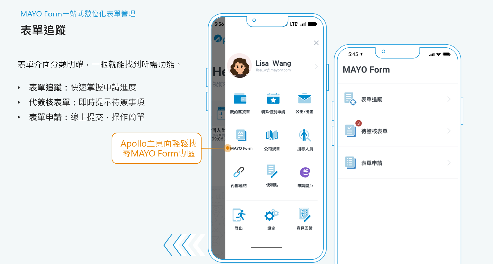 MAYO FROM電子簽核-行政與請款流程線上化