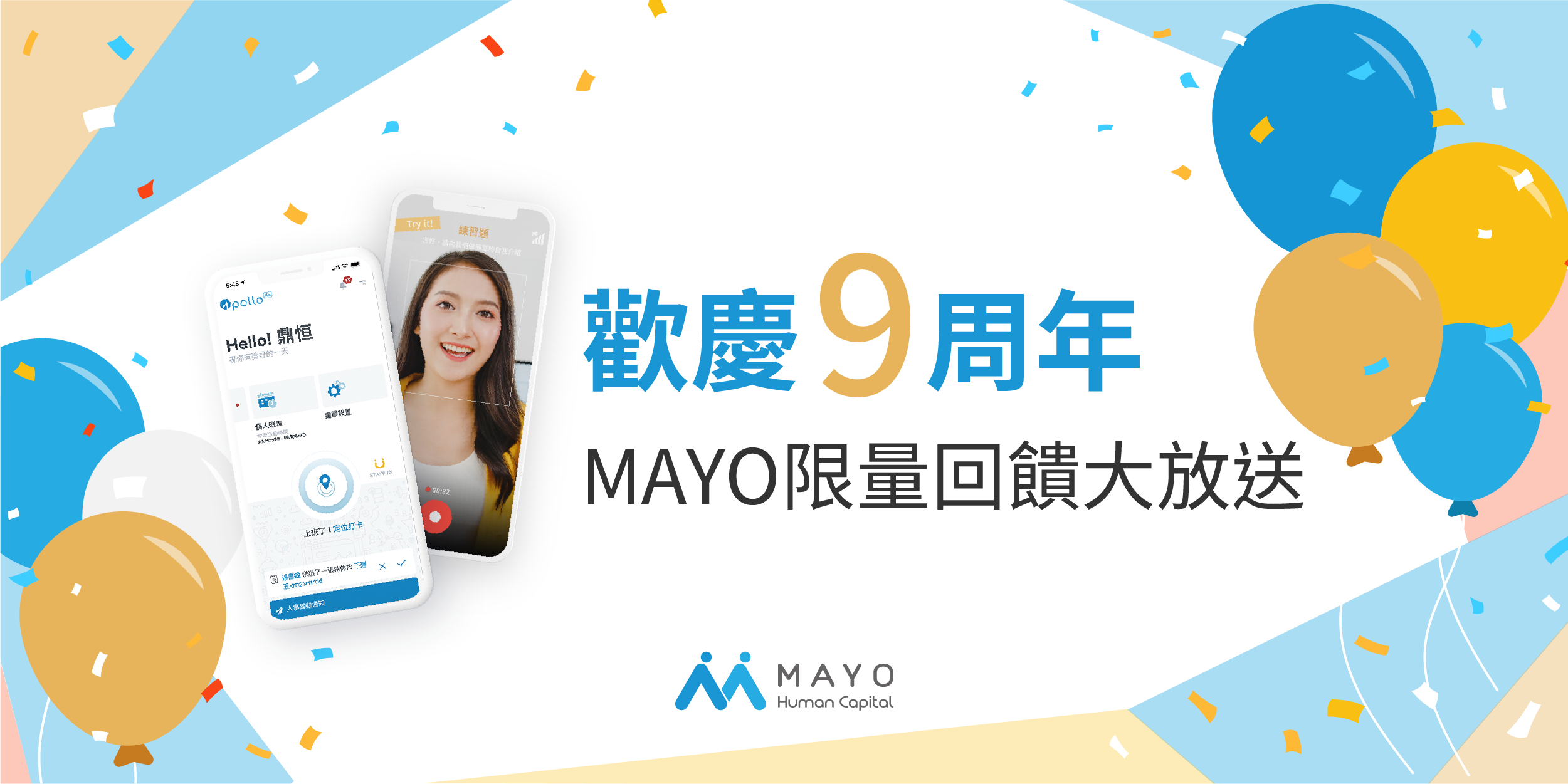 MAYO九周年大回饋