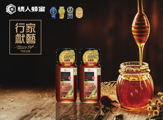 情人蜂蜜