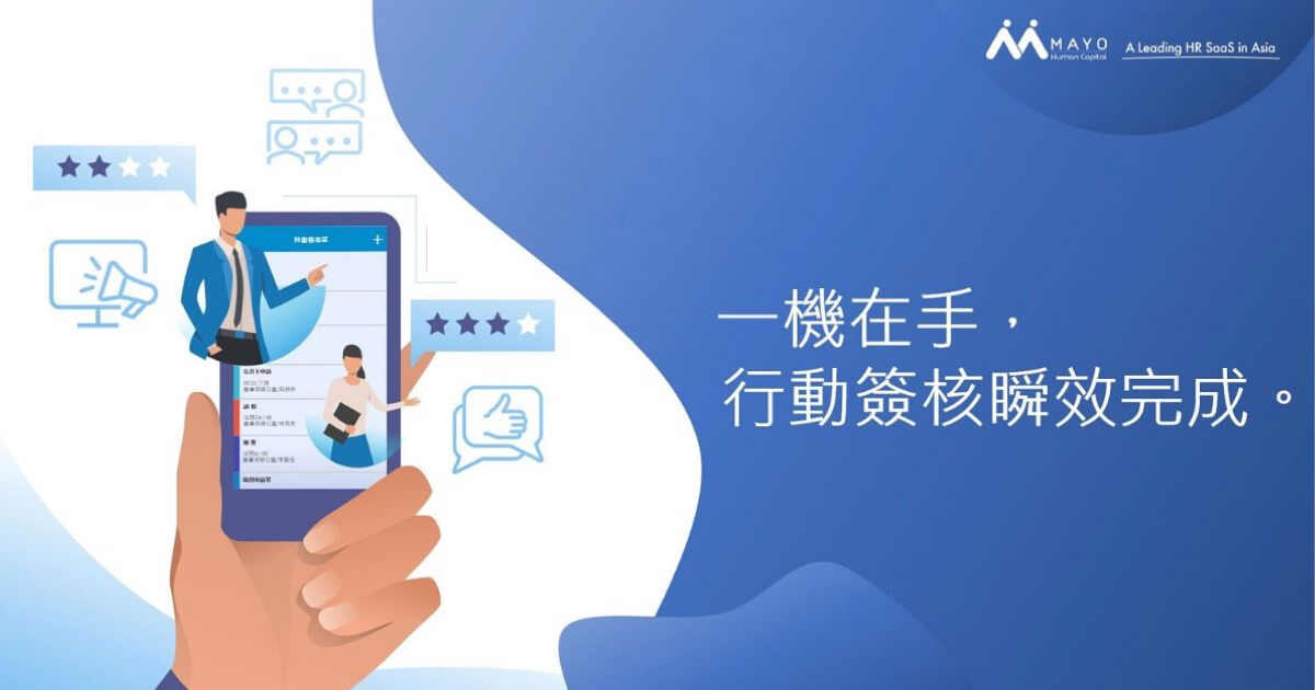 Apollo電子表單系統