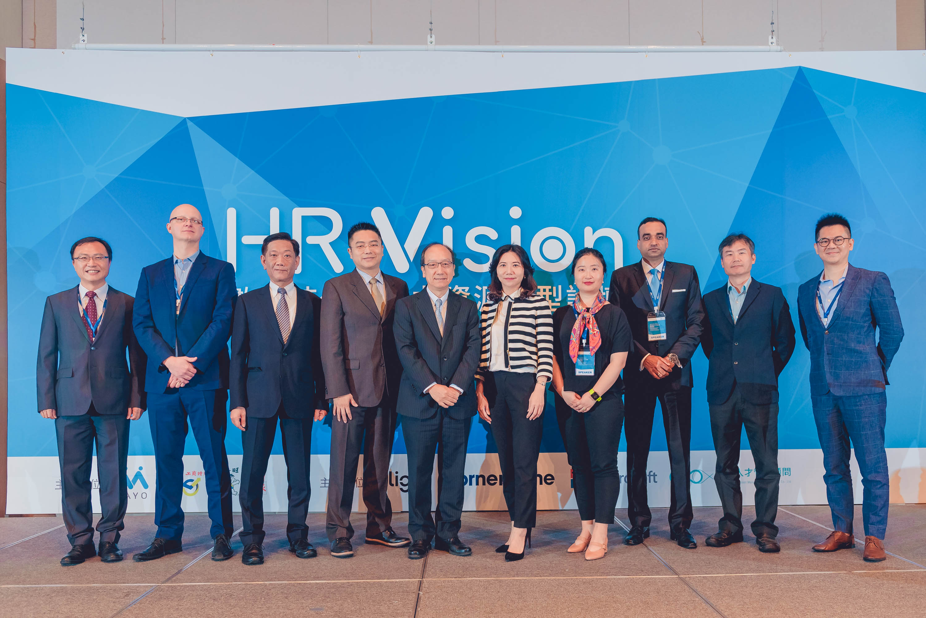 2018 HR Vision ：亞洲最具影響力的人資論壇之一