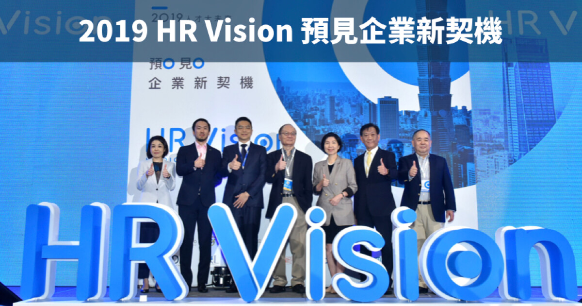 2019 HR vision