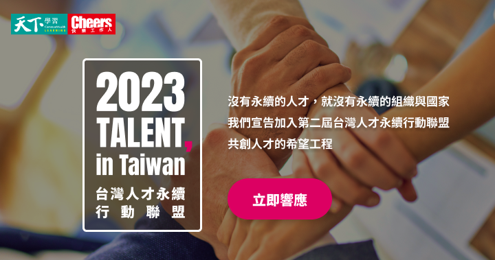 MAYO宣布持續響應「TALENT, in Taiwan，台灣人才永續行動聯盟」