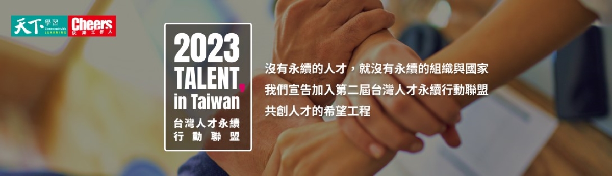 MAYO宣布持續響應「2023 TALENT, in Taiwan，台灣人才永續行動聯盟」