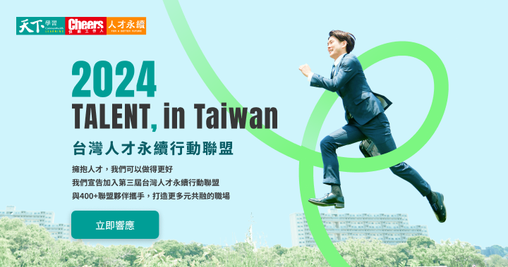 MAYOHR正式宣布再次加入「2024 TALENT, in Taiwan，台灣人才永續行動聯盟」