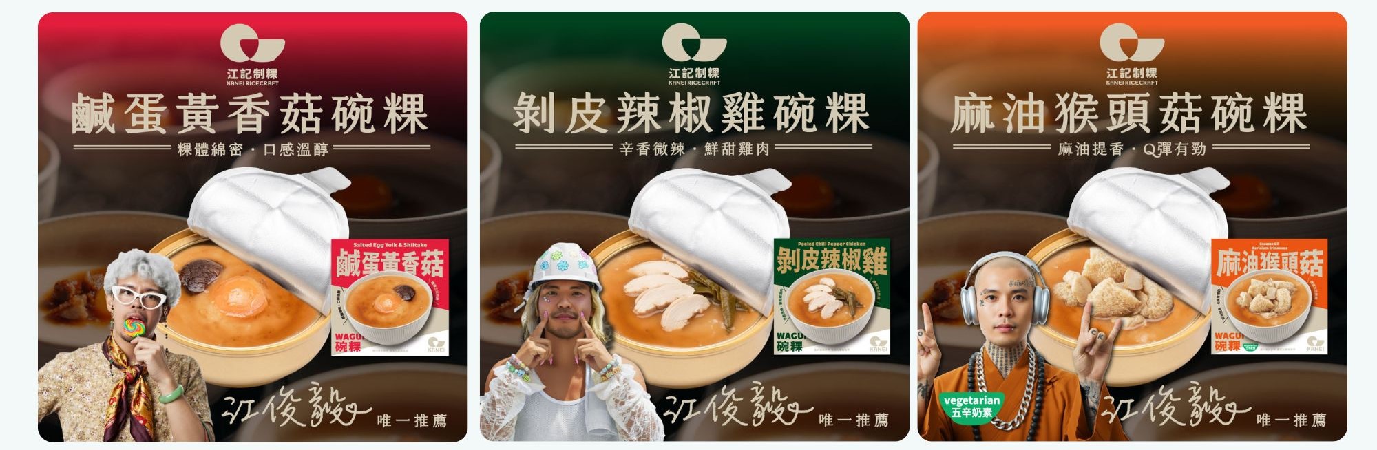 江記制粿即開即食的特色風味碗粿罐頭