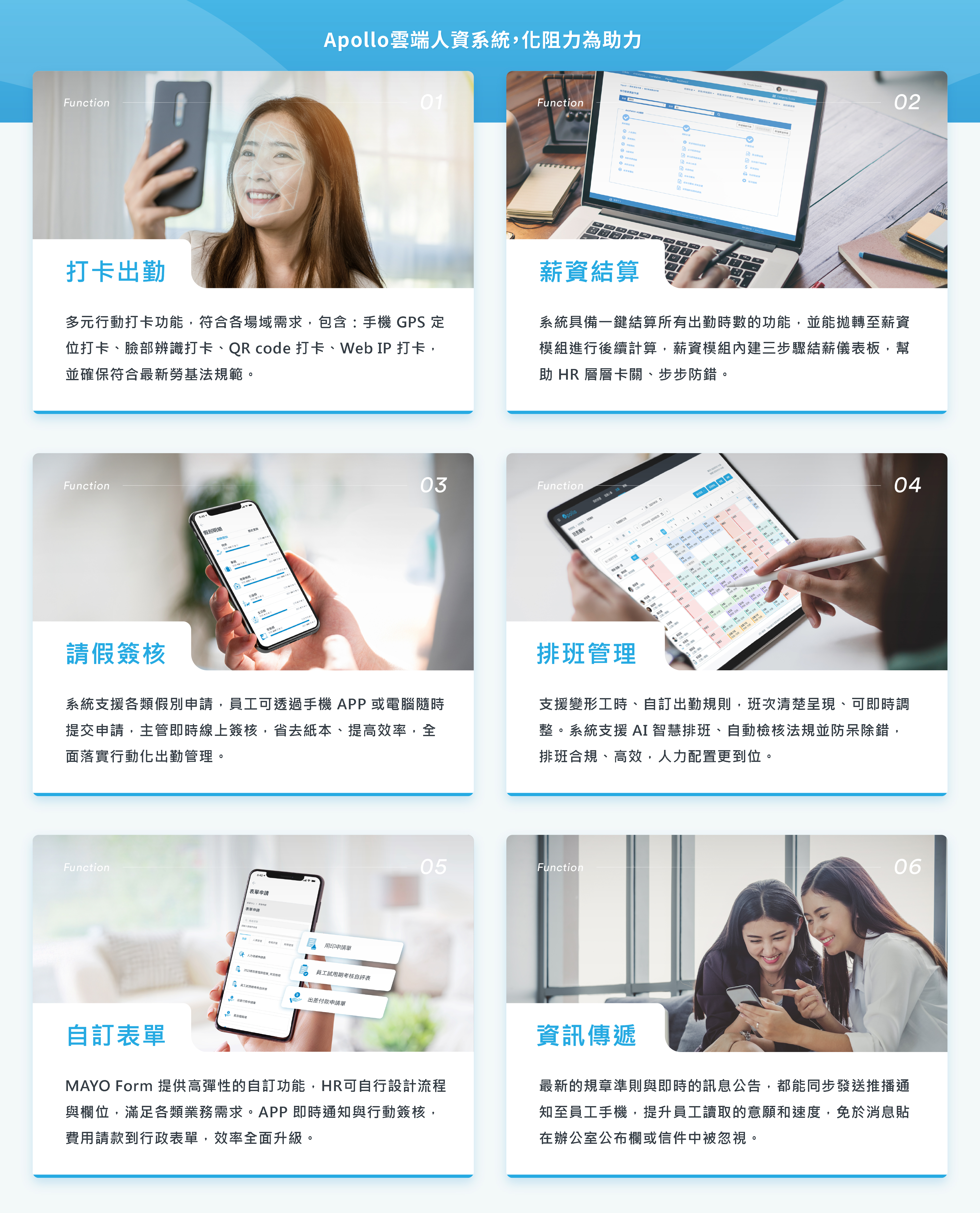 人資系統首選推薦 MAYOHR!提升 9 成作業效率
