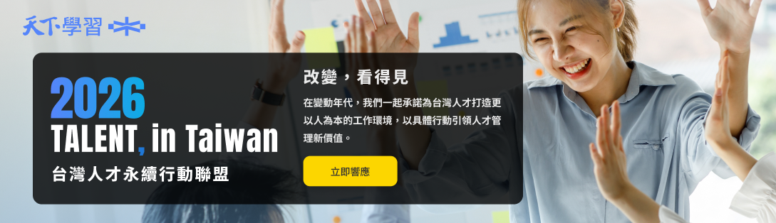 MAYOHR 鼎恒數位科技加入2026 TALENT, in Taiwan，台灣人才永續行動聯盟