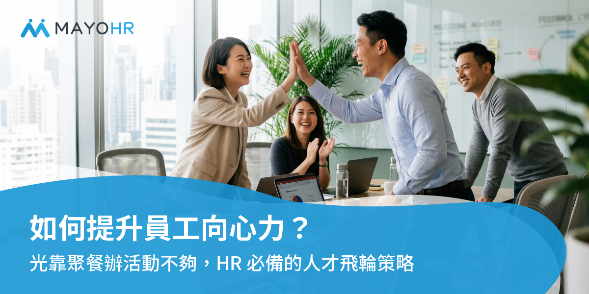 員工向心力取決於企業文化