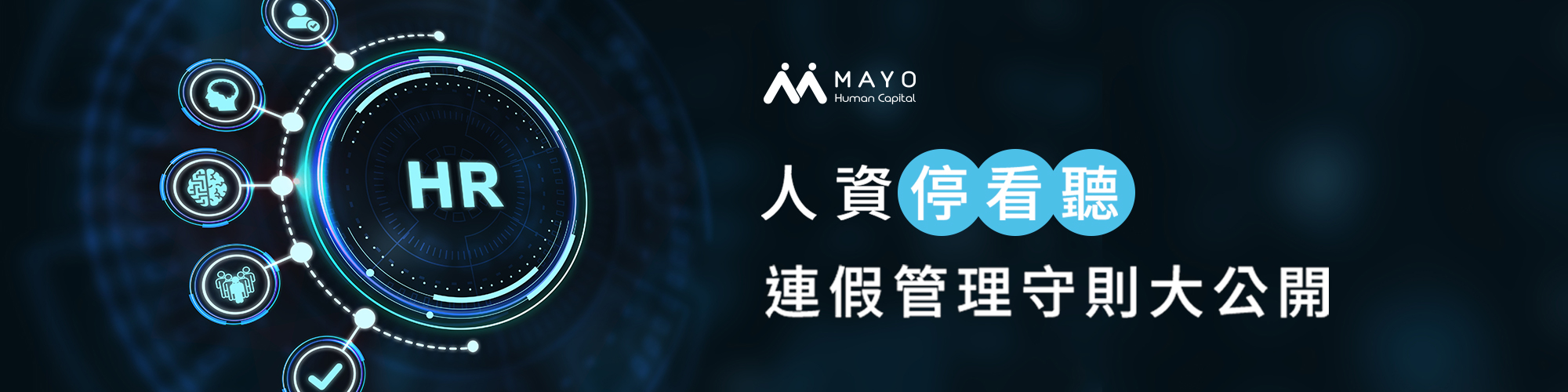 2025年連假雙倍薪資