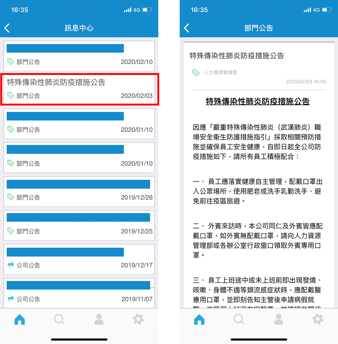 善用Apollo企業電子公布欄