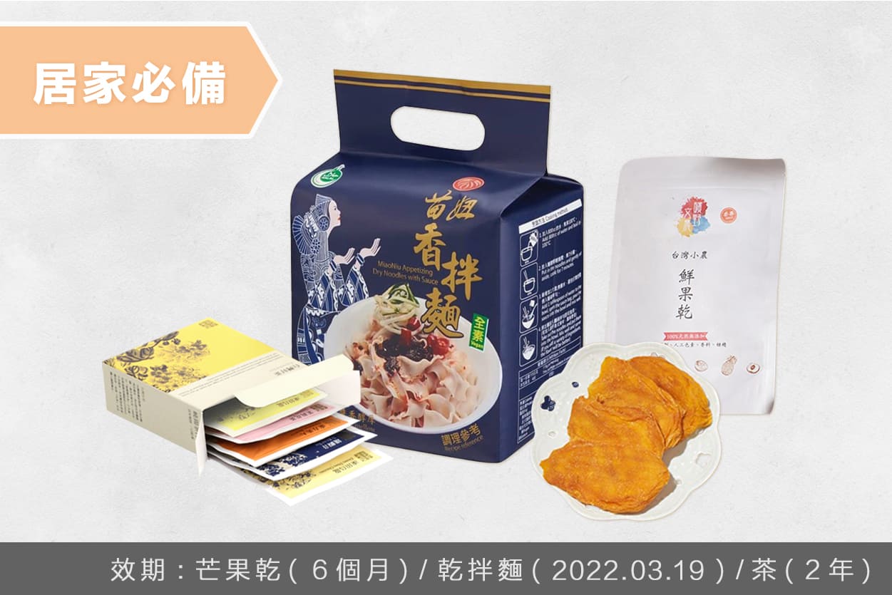 防疫居家必備美食