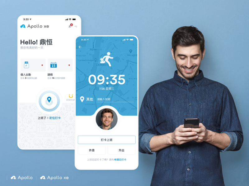 實踐行動化辦公