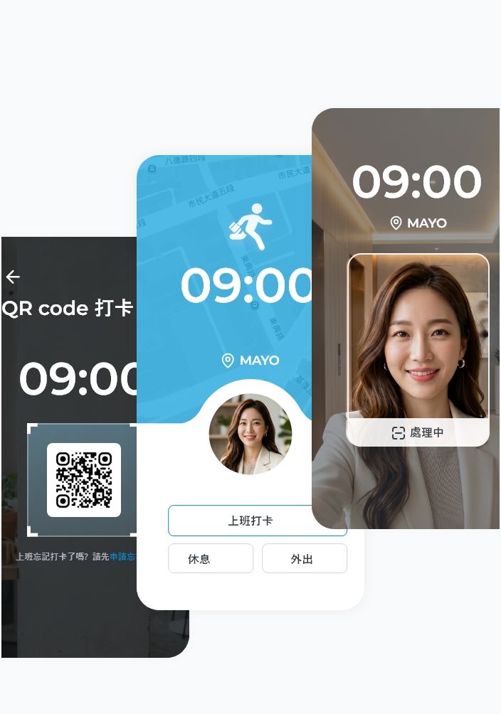 支援多元打卡