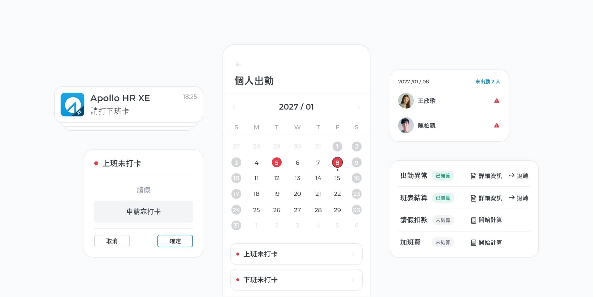 系統自動判斷出勤狀態,異常即時推播