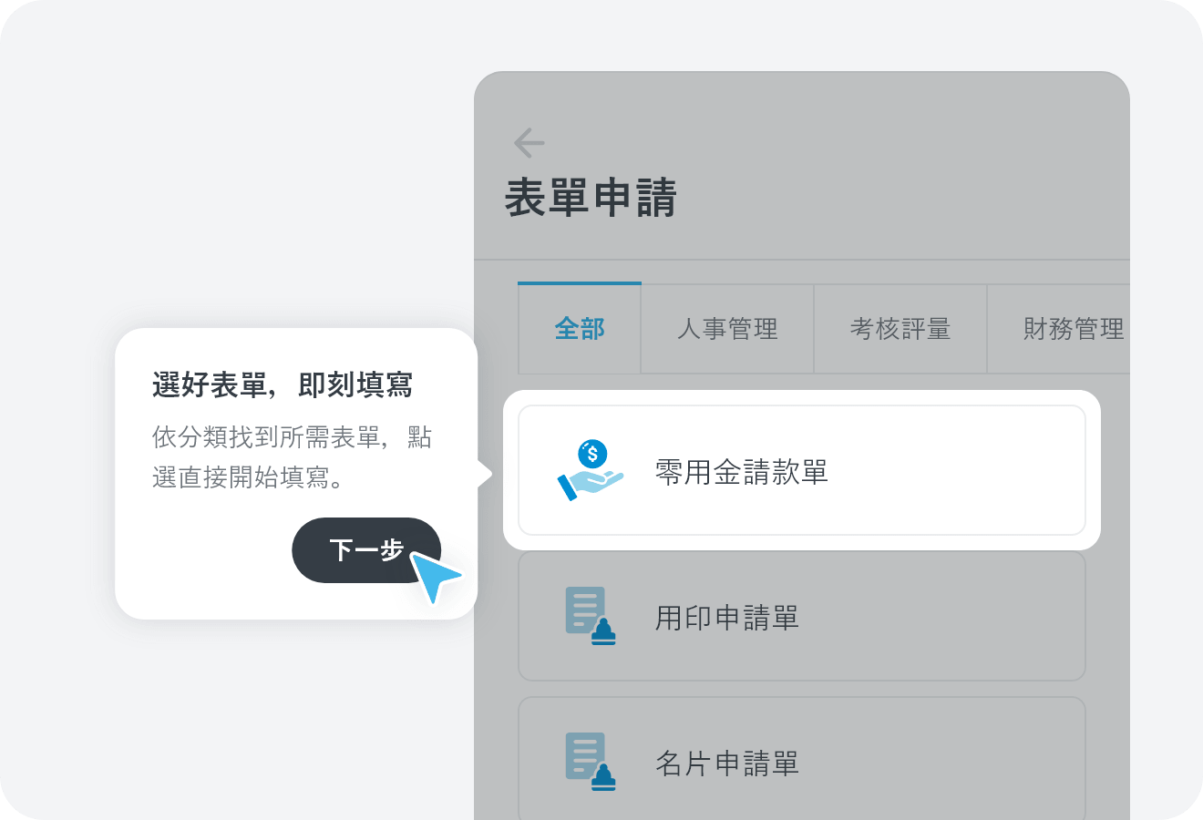 進入申請專區
