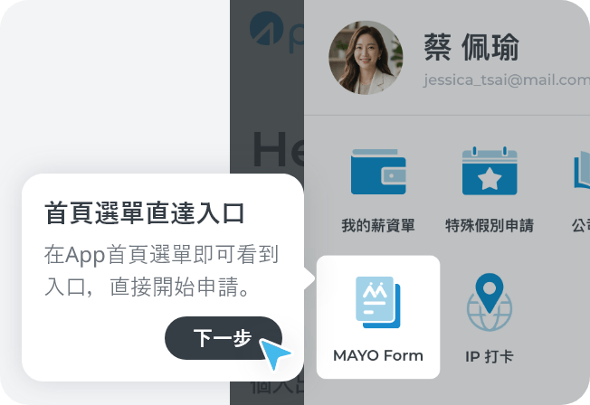 進入申請專區