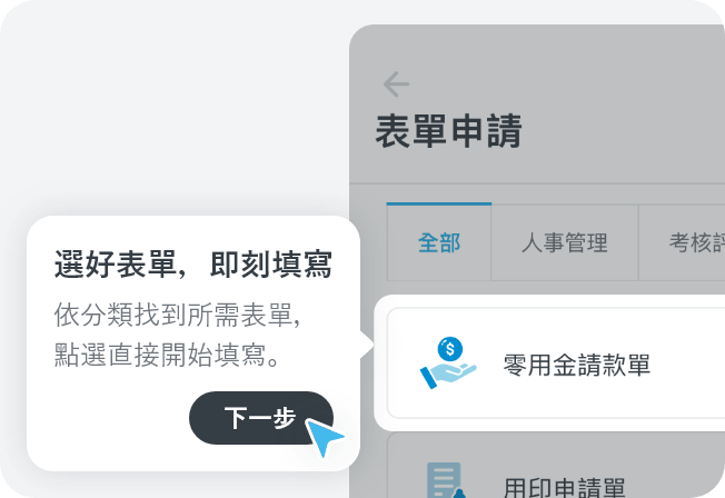 進入申請專區