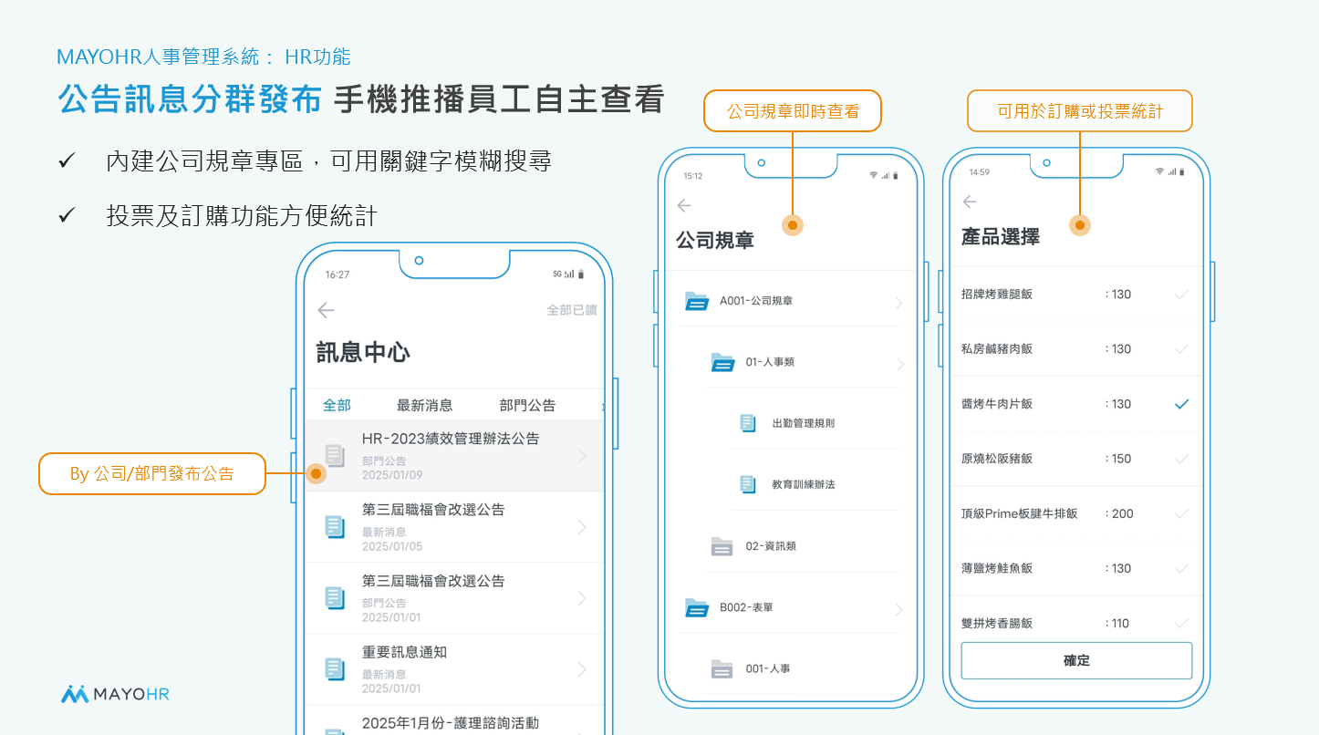 Apollo支援並整合公告訊息分群發布