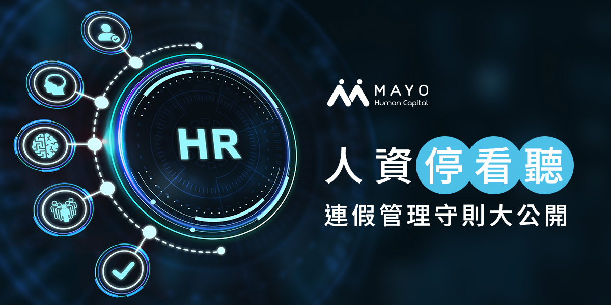 一篇瞭解雙倍薪資該如何計算