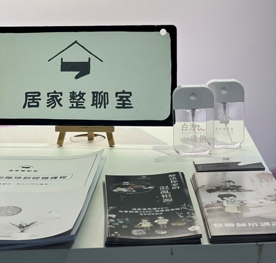 居家整聊室打造整聊師培訓計畫,步步晉升成為整聊達人
