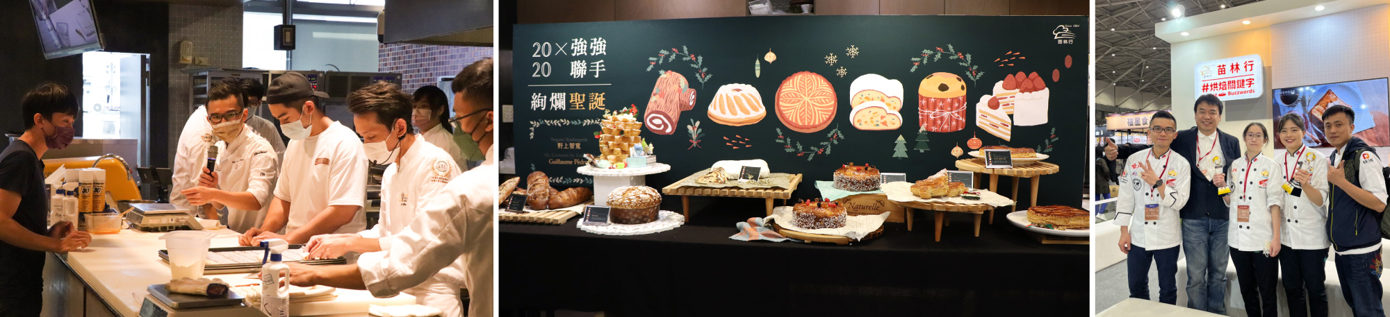 苗林實業重視內部的培訓養成