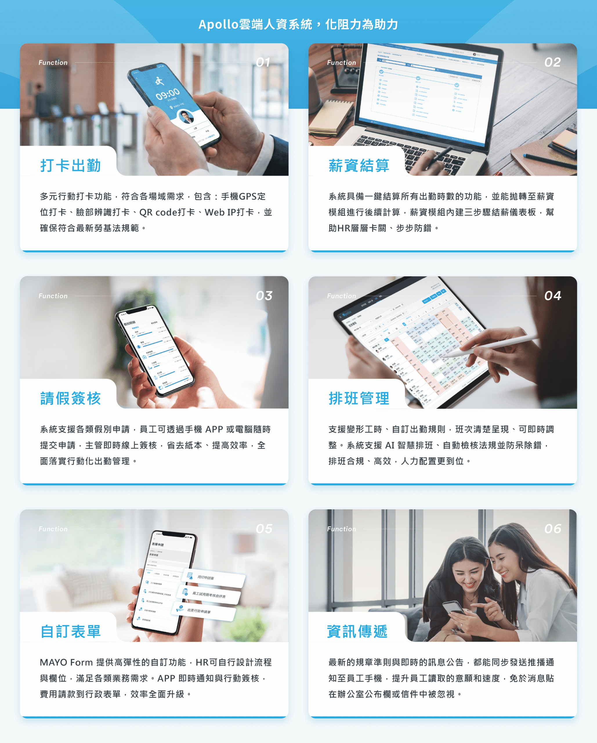 人資系統推薦 MAYOHR!提升 9 成作業效率