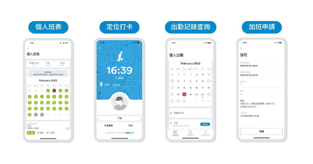 Apollo人資系統介面直觀易懂,功能簡單好上手