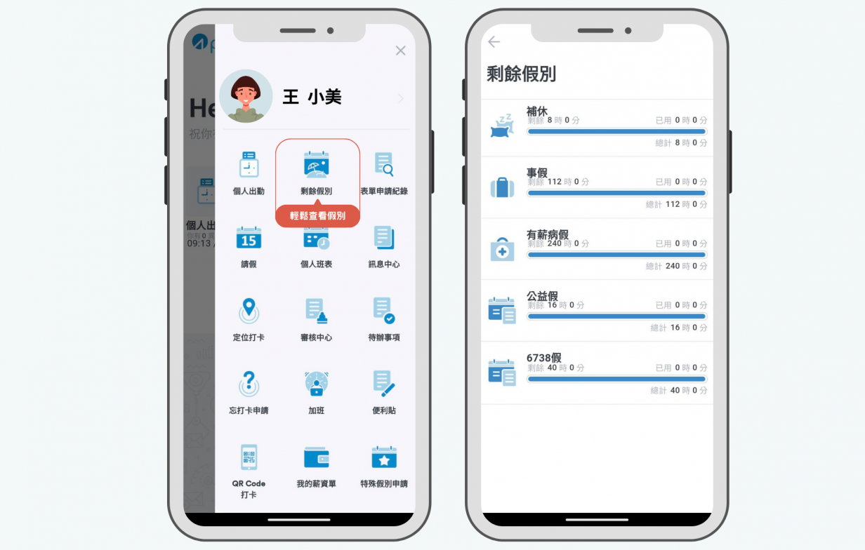 Apollo雲端人資系統優點分析