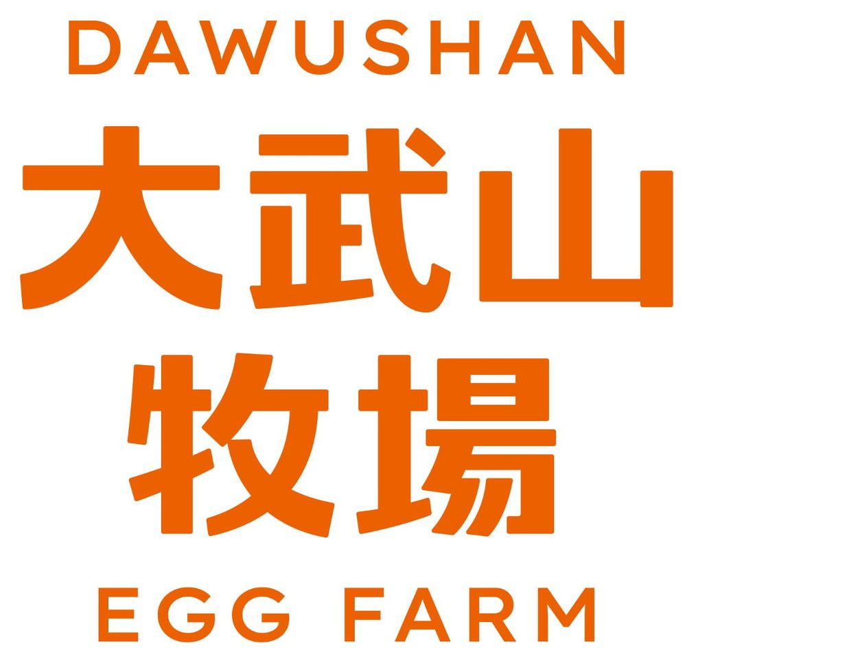 傳產轉型關鍵在人資！大武山牧場運用雲端系統實踐人事管理新策略